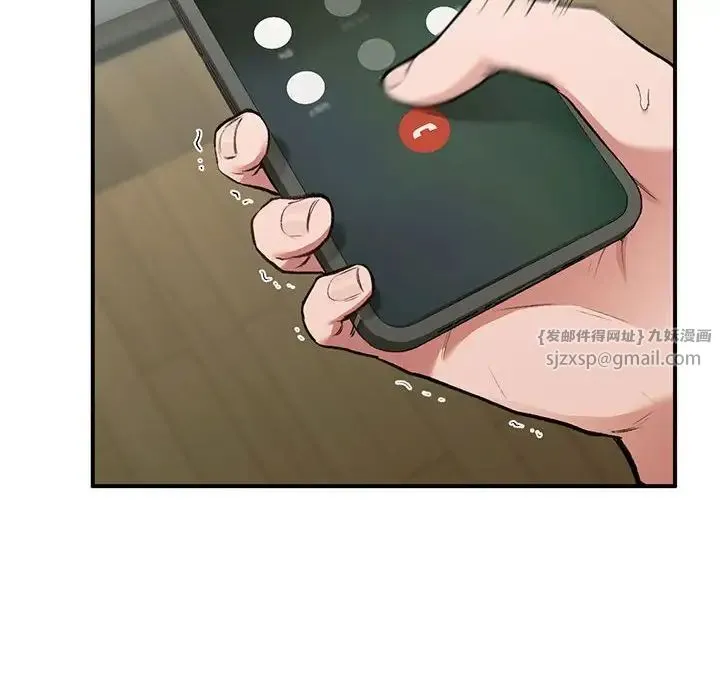 让我一见钟情的他 第36話 第71页