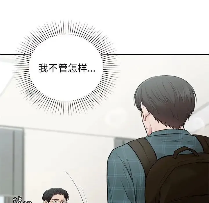 让我一见钟情的他 第36話 第162页