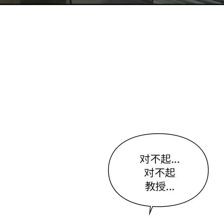 让我一见钟情的他 第36話 第171页