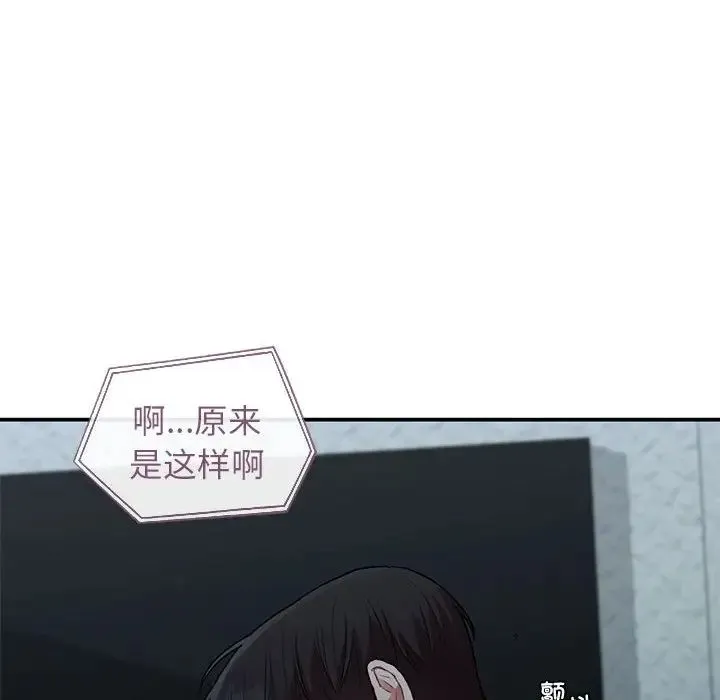 让我一见钟情的他 第36話 第22页