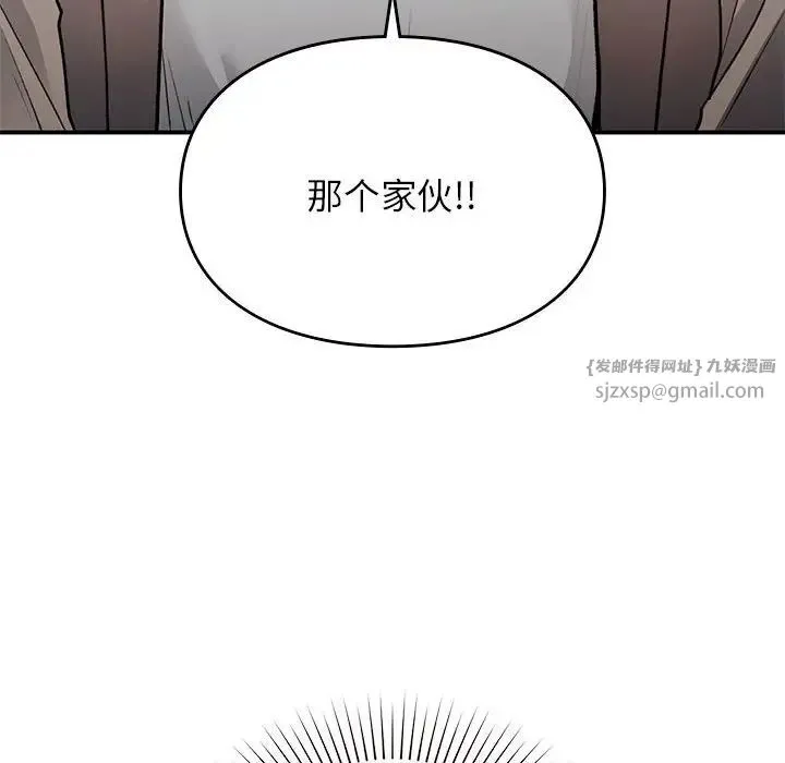 让我一见钟情的他 第36話 第42页