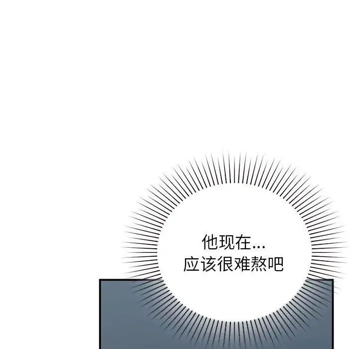 让我一见钟情的他 第36話 第157页