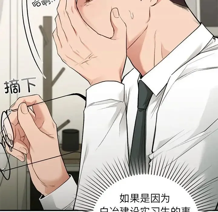 让我一见钟情的他 第36話 第120页
