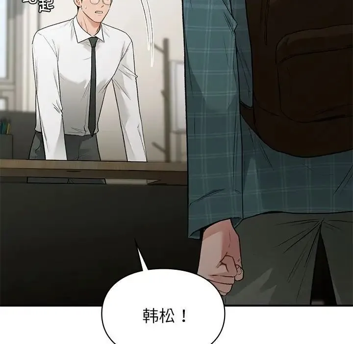 让我一见钟情的他 第36話 第163页