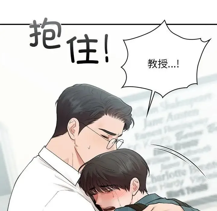 让我一见钟情的他 第36話 第169页