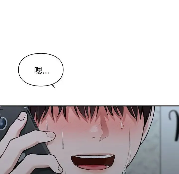 让我一见钟情的他 第36話 第27页