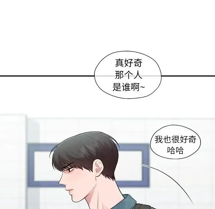 让我一见钟情的他 第36話 第152页