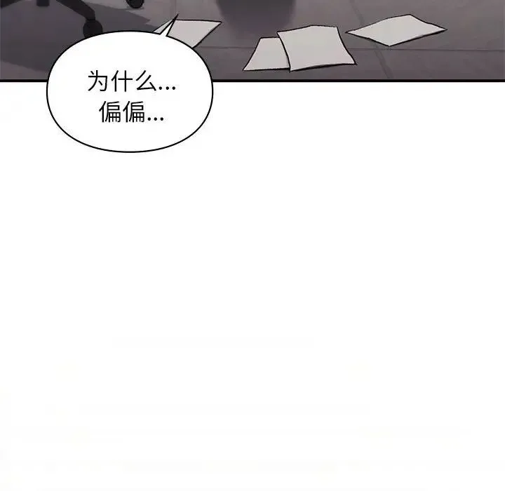 让我一见钟情的他 第36話 第39页