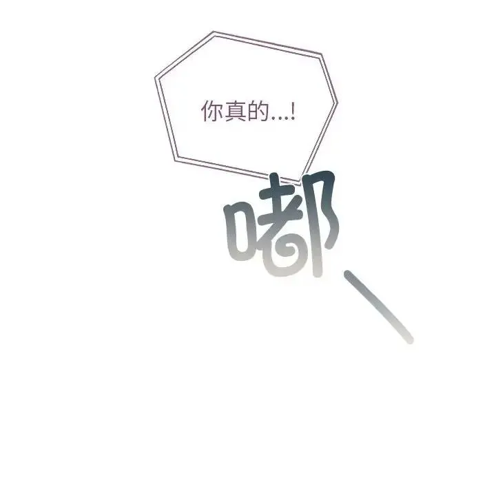 让我一见钟情的他 第36話 第115页