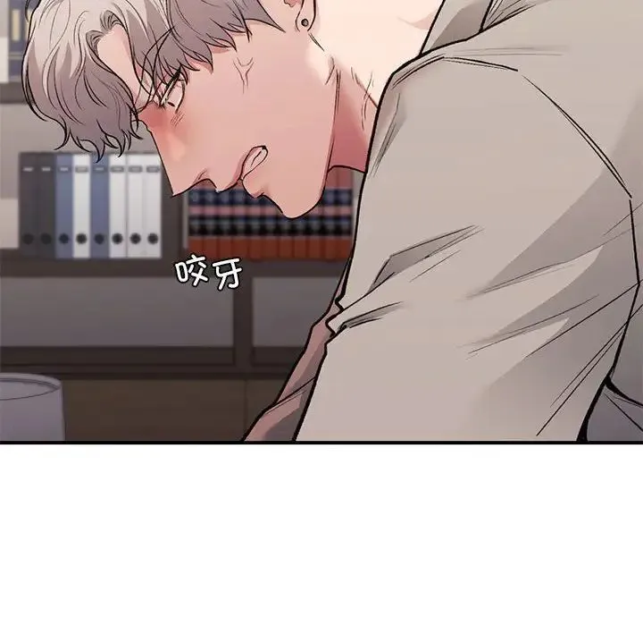 让我一见钟情的他 第36話 第51页