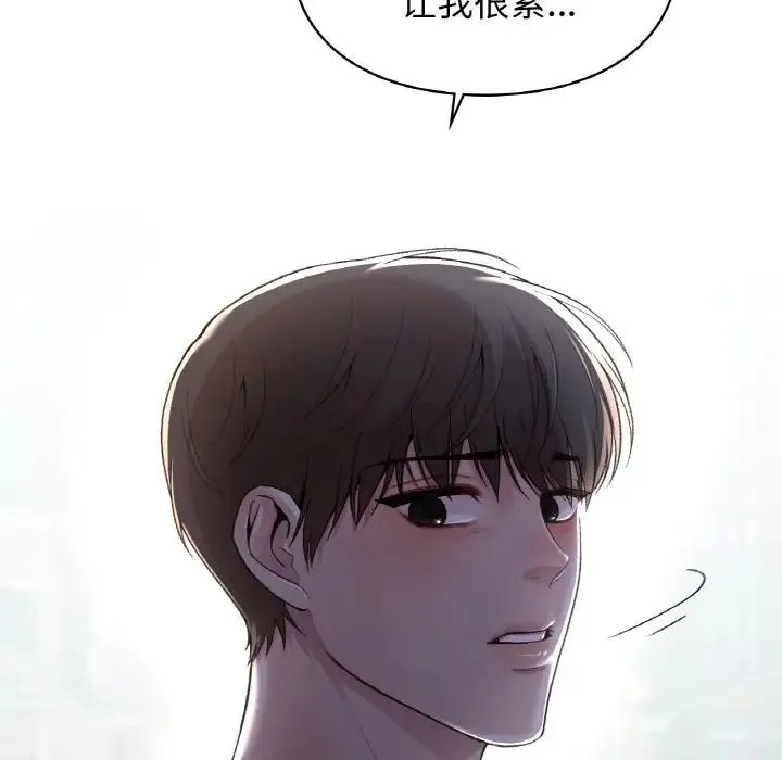 让我一见钟情的他 第12话 第15页
