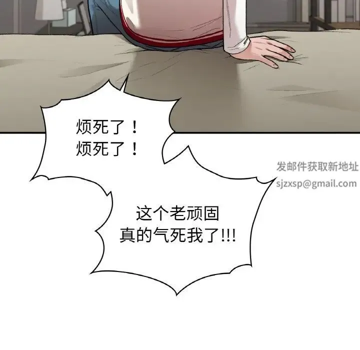 让我一见钟情的他 第12话 第46页