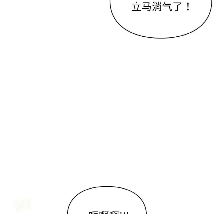 让我一见钟情的他 第12话 第44页