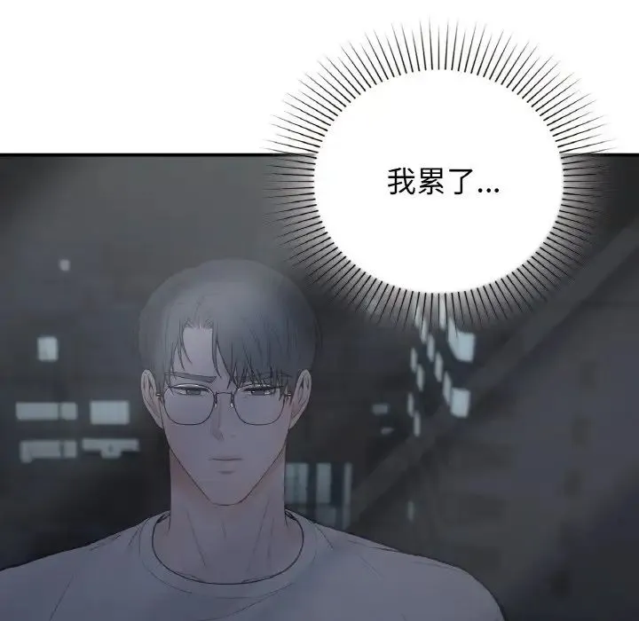 让我一见钟情的他 第12话 第115页