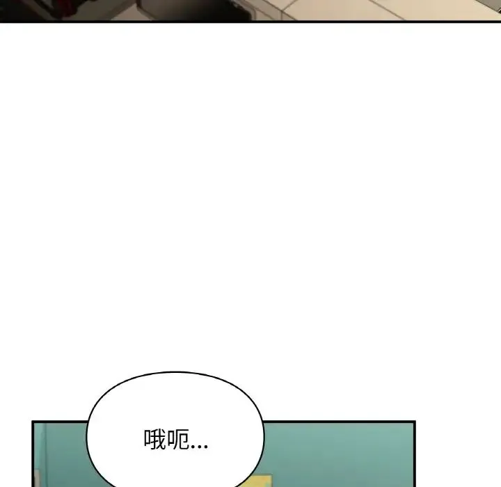 让我一见钟情的他 第12话 第80页