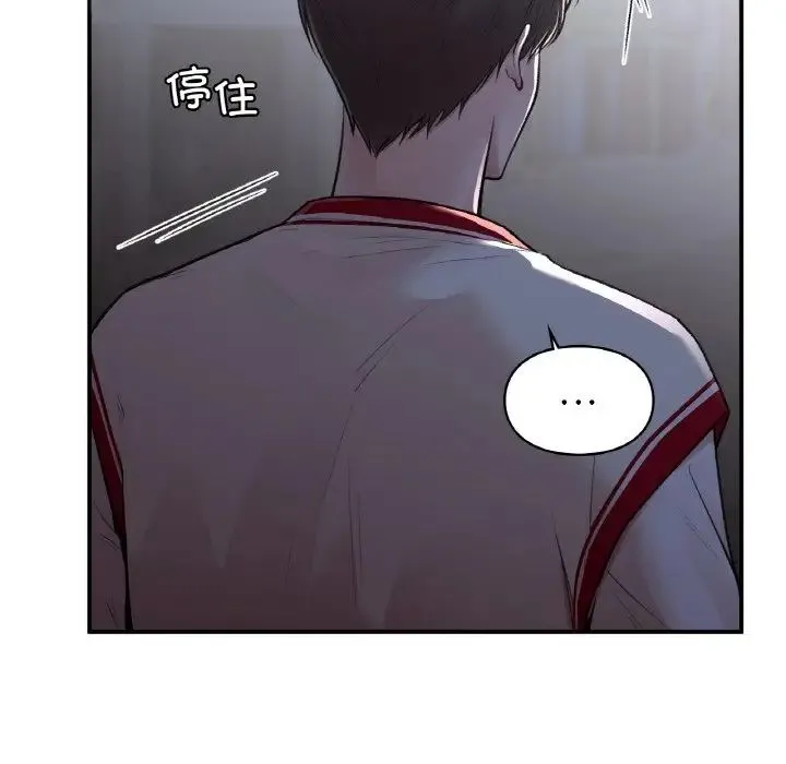让我一见钟情的他 第12话 第7页