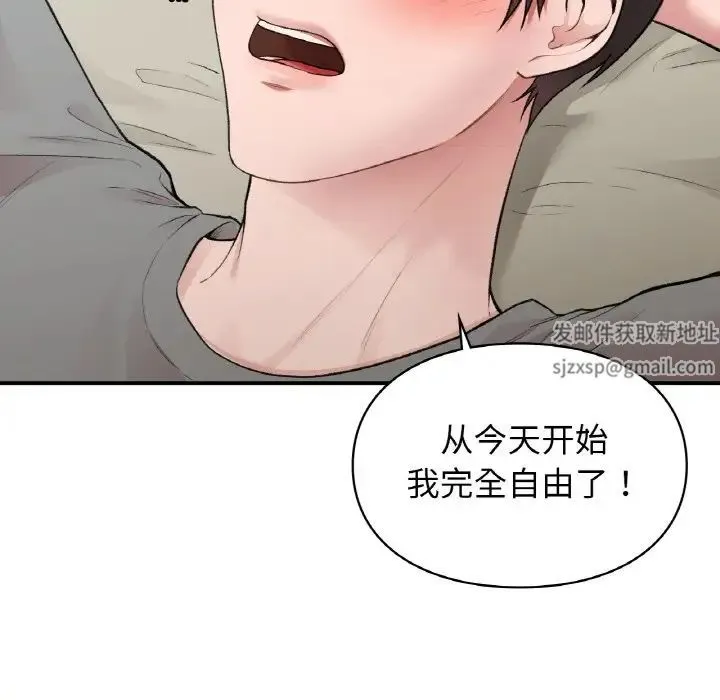 让我一见钟情的他 第12话 第71页