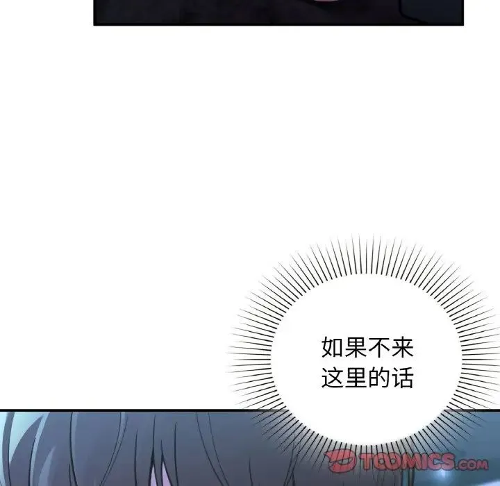 让我一见钟情的他 第12话 第138页