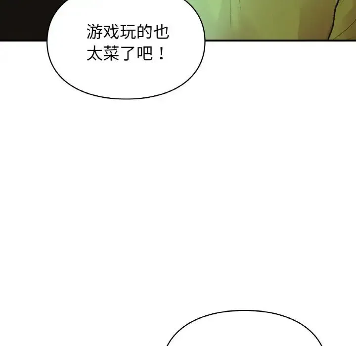 让我一见钟情的他 第12话 第78页