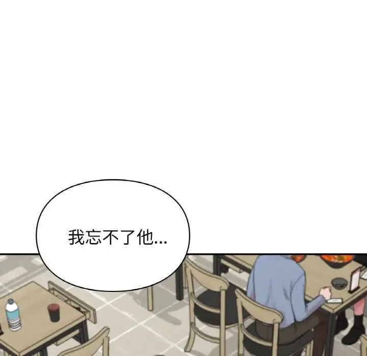 让我一见钟情的他 第12话 第106页