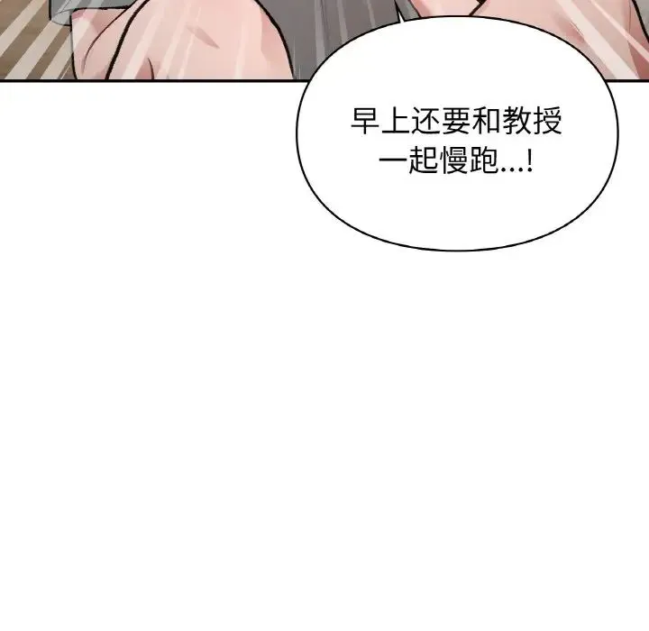 让我一见钟情的他 第12话 第61页
