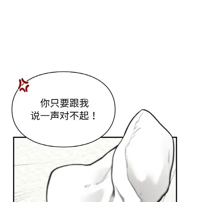 让我一见钟情的他 第12话 第42页