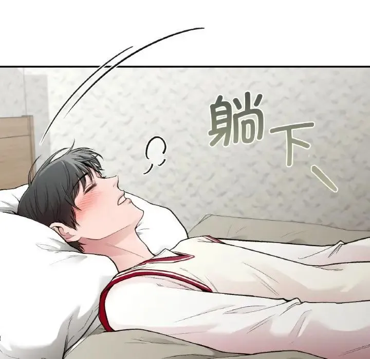 让我一见钟情的他 第12话 第28页