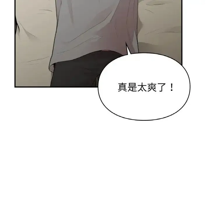 让我一见钟情的他 第12话 第69页