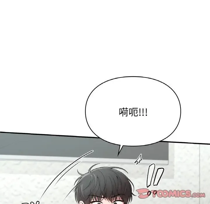 让我一见钟情的他 第12话 第57页