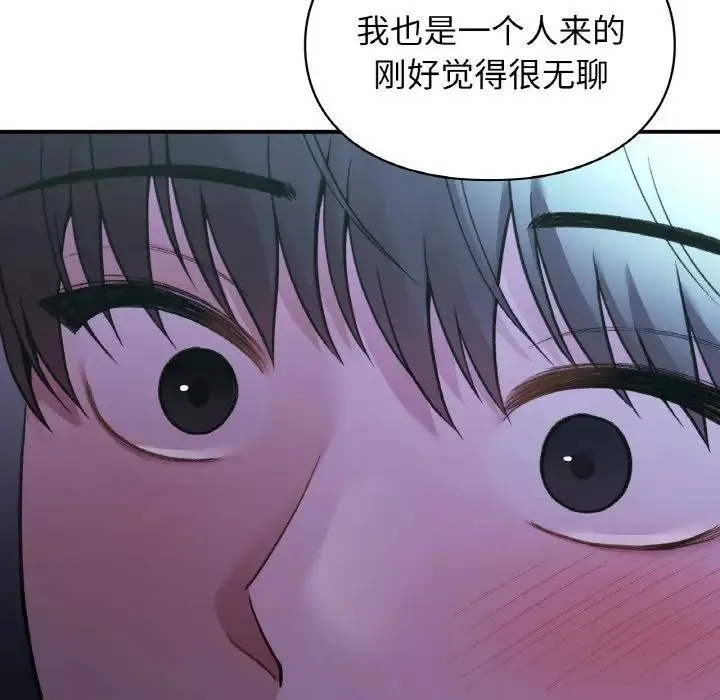 让我一见钟情的他 第12话 第148页