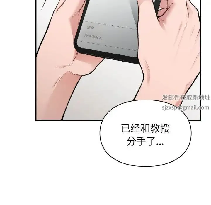 让我一见钟情的他 第12话 第65页
