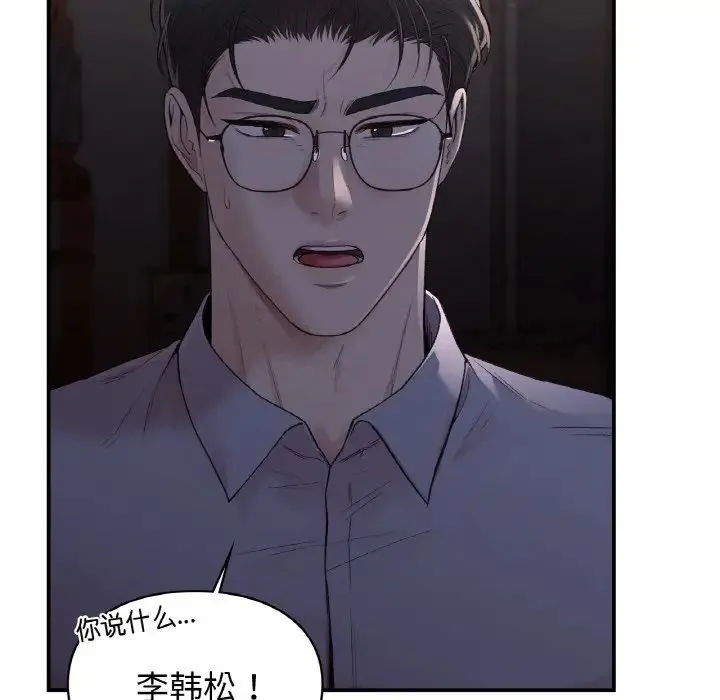让我一见钟情的他 第12话 第11页