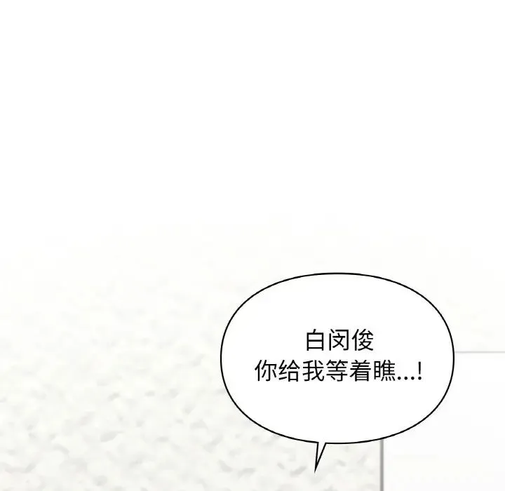 让我一见钟情的他 第12话 第47页