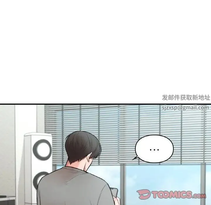 让我一见钟情的他 第12话 第66页