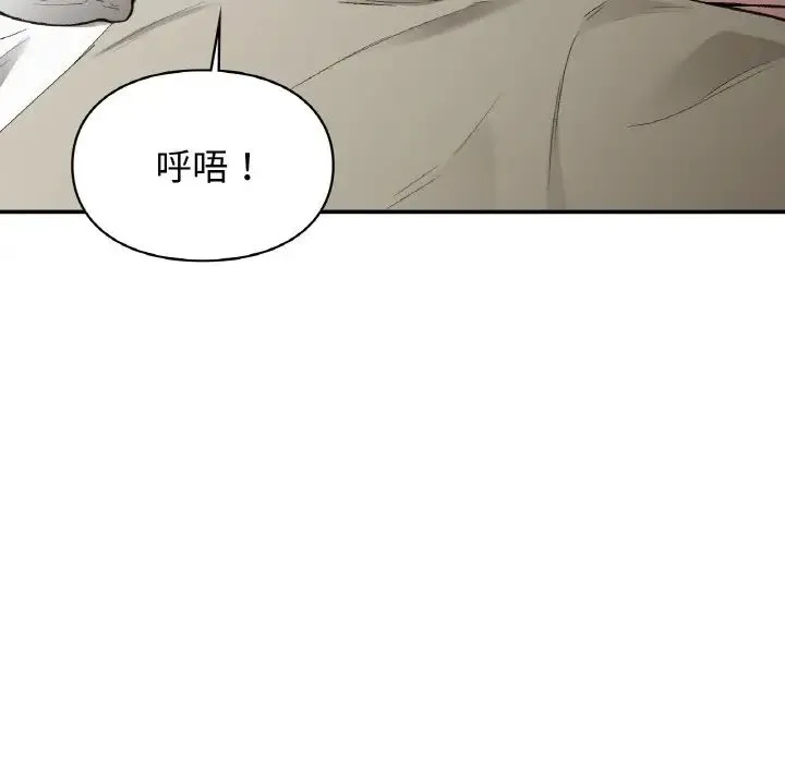 让我一见钟情的他 第12话 第29页