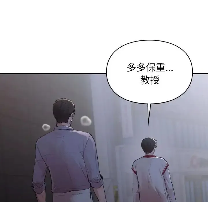 让我一见钟情的他 第12话 第19页