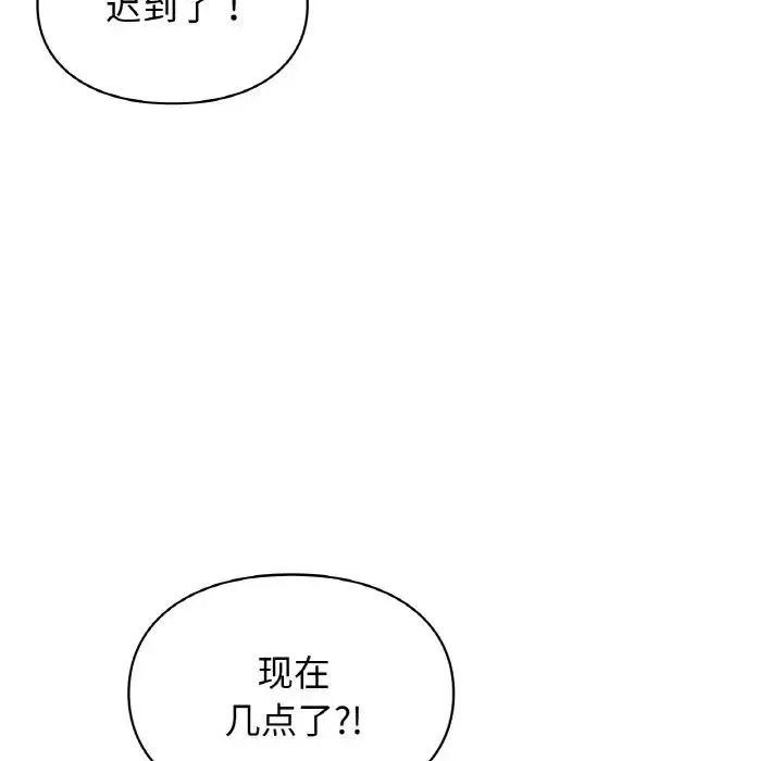 让我一见钟情的他 第12话 第59页
