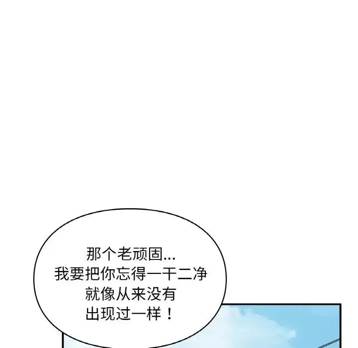 让我一见钟情的他 第12话 第72页