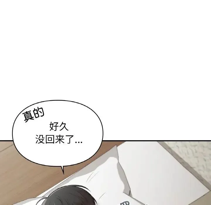 让我一见钟情的他 第12话 第32页