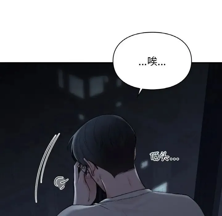 让我一见钟情的他 第12话 第121页