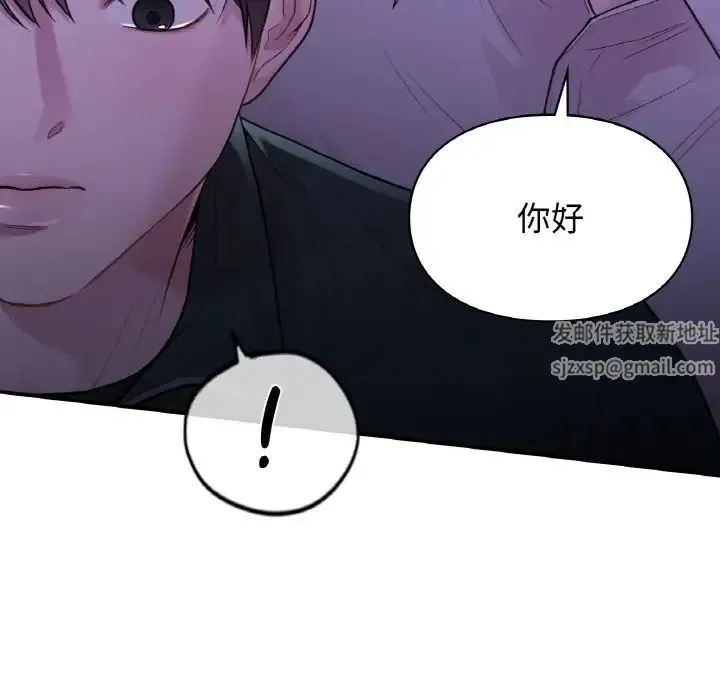 让我一见钟情的他 第12话 第144页
