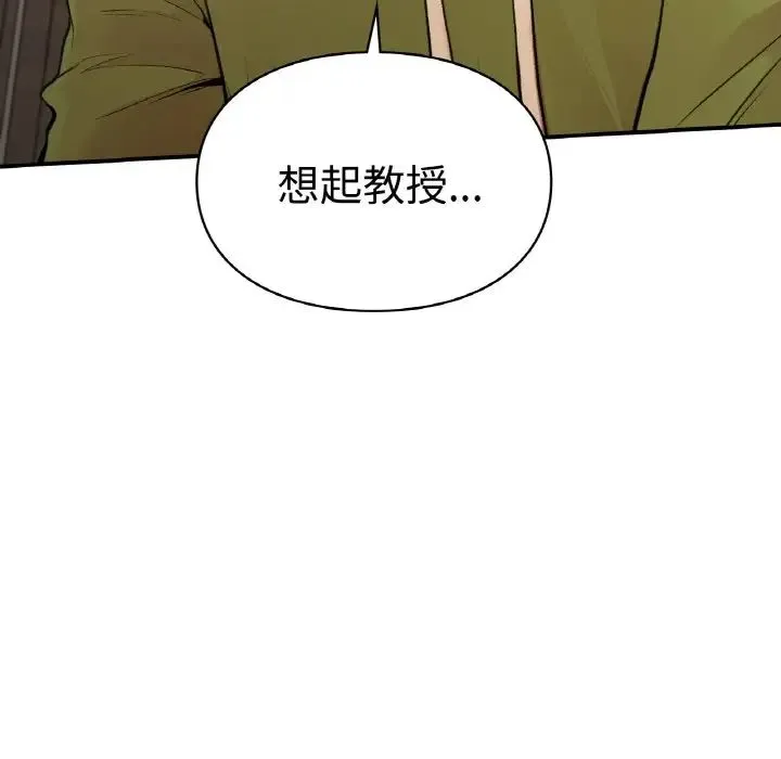 让我一见钟情的他 第12话 第105页