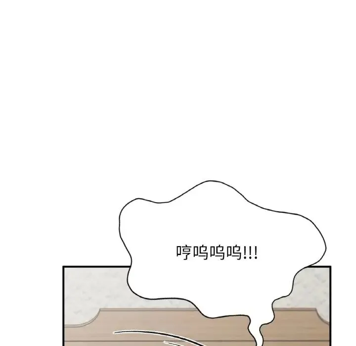 让我一见钟情的他 第12话 第37页