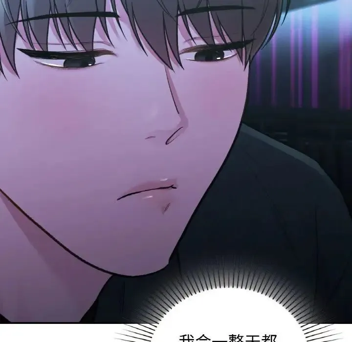让我一见钟情的他 第12话 第139页