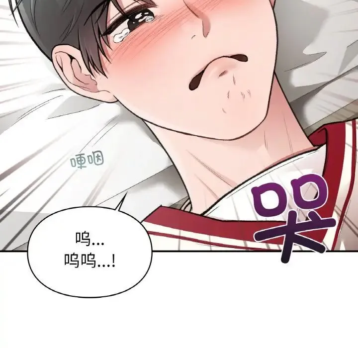 让我一见钟情的他 第12话 第36页