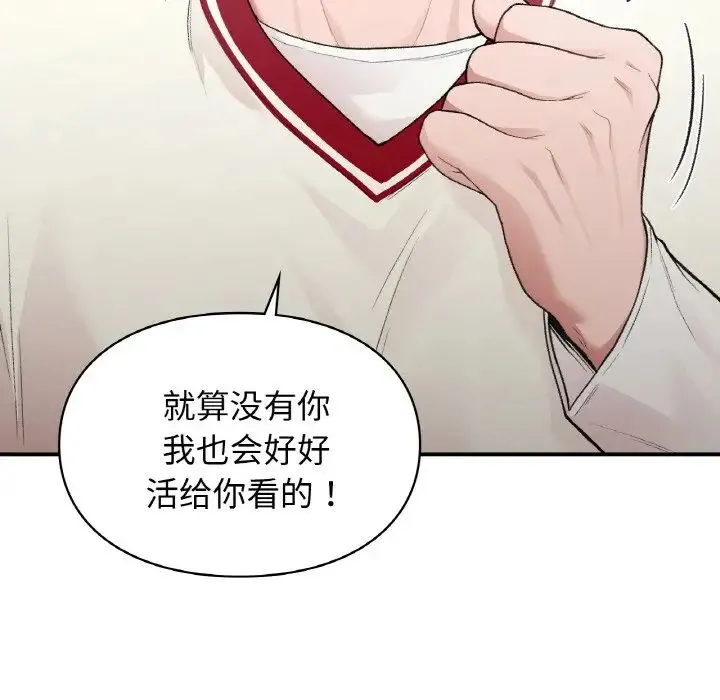 让我一见钟情的他 第12话 第49页