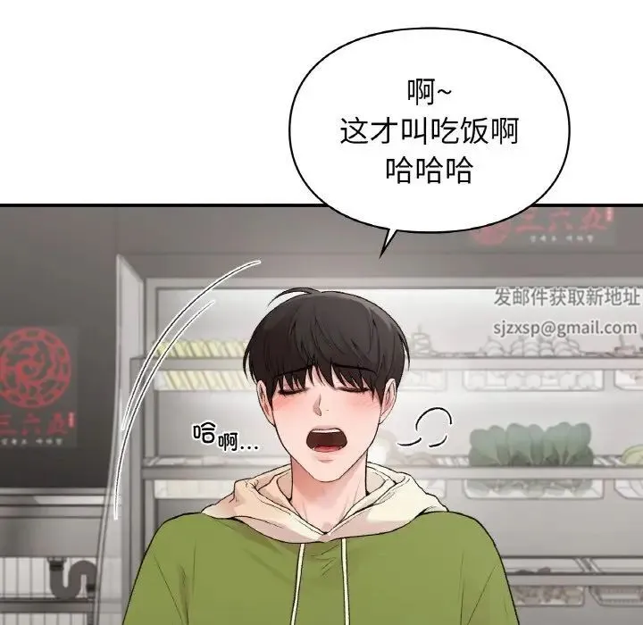 让我一见钟情的他 第12话 第90页