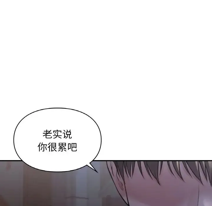 让我一见钟情的他 第12话 第8页
