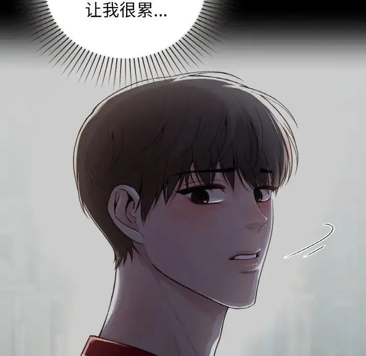 让我一见钟情的他 第12话 第118页