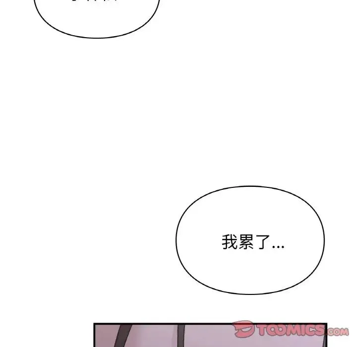 让我一见钟情的他 第12话 第12页